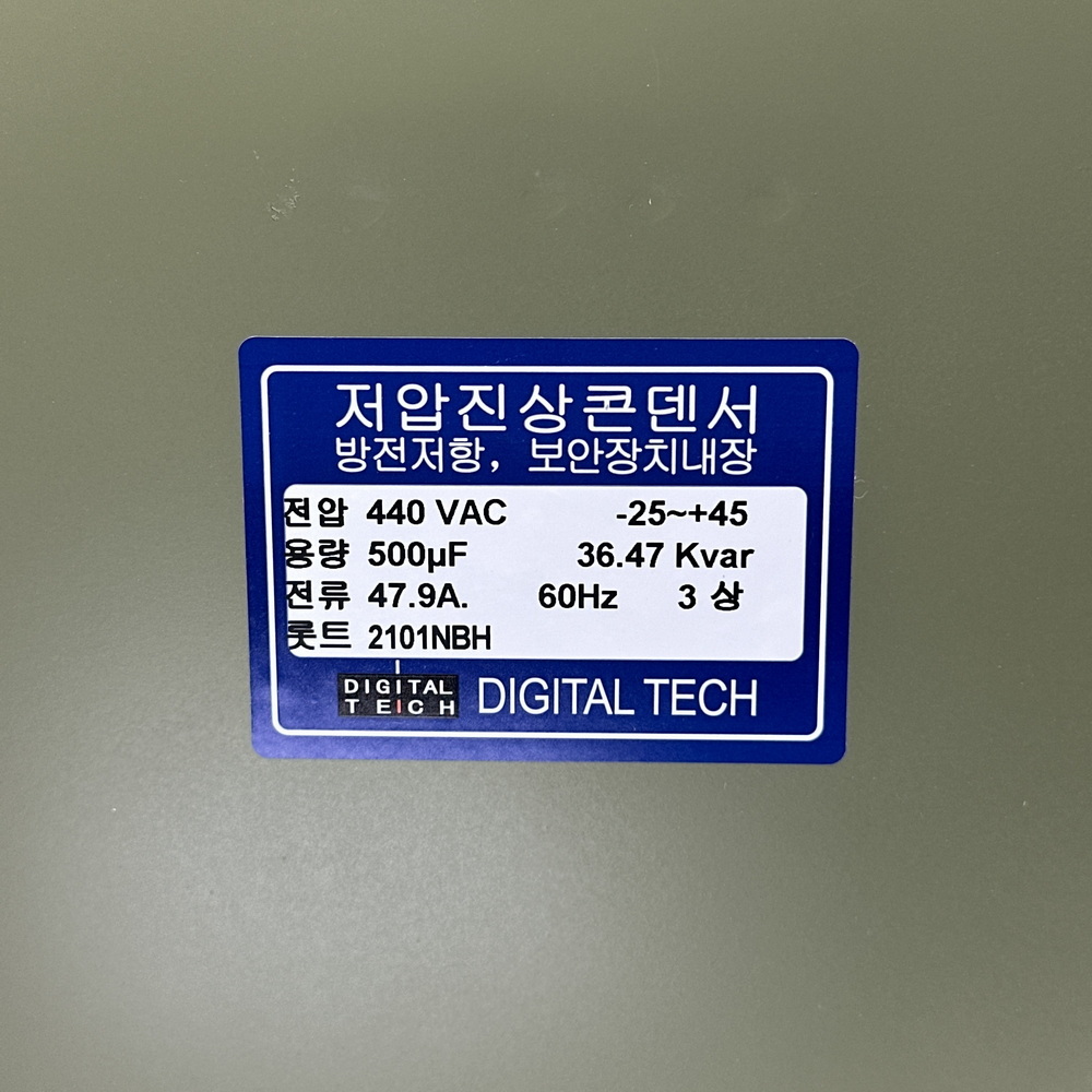 DLE-4D500T 유입식 저압 진상 콘덴서 커패시터 캐패시터 옥내용 삼상 3상 440V 500UF DLE-4D500T 상세 이미지 2