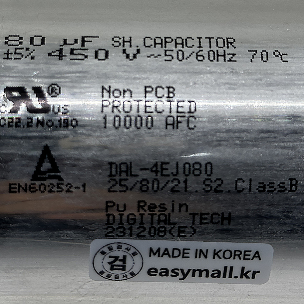 450V 450VAC 80uF 국산 콘덴서 전동기 모터 기동 런닝 커패시터 캐패시터 시밍 캔타입