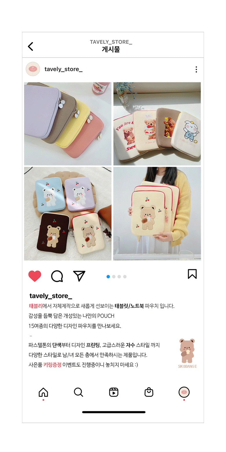 [키링증정💕당일] 아이패드 파우치 가방 갤럭시탭 태블릿 케이스 11인치 13인치 14인치 15인치 16인치 미니 에어 프로 7 6 5 4 3세대 S10 S9 S8 FE 상세 이미지 2