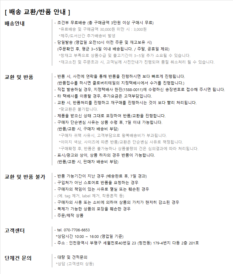 배송 안내