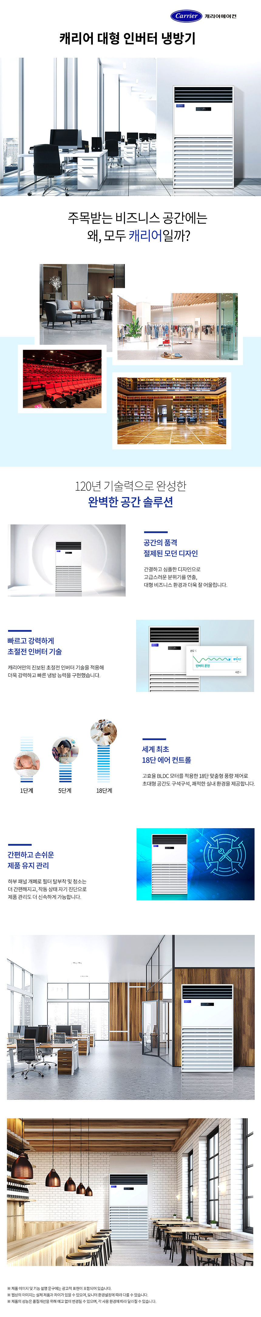 캐리어 DLCF2301LAWWSX 상세 이미지 1
