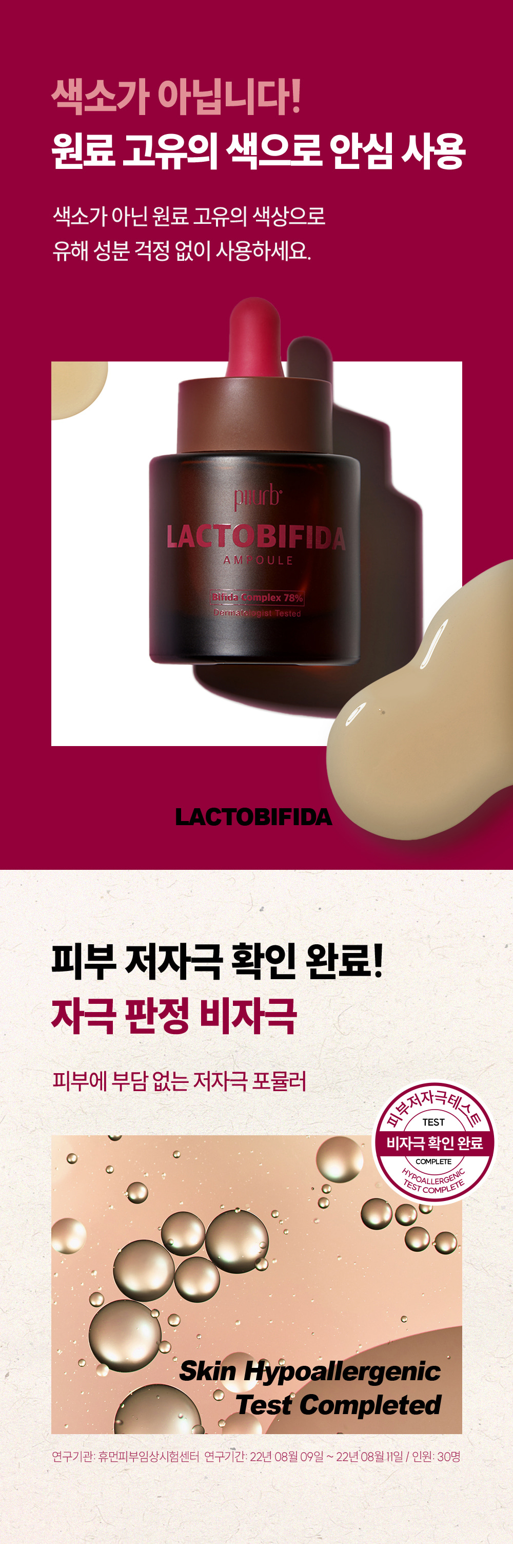 [PIIURB] It's Real Lactobifida Ampoule
