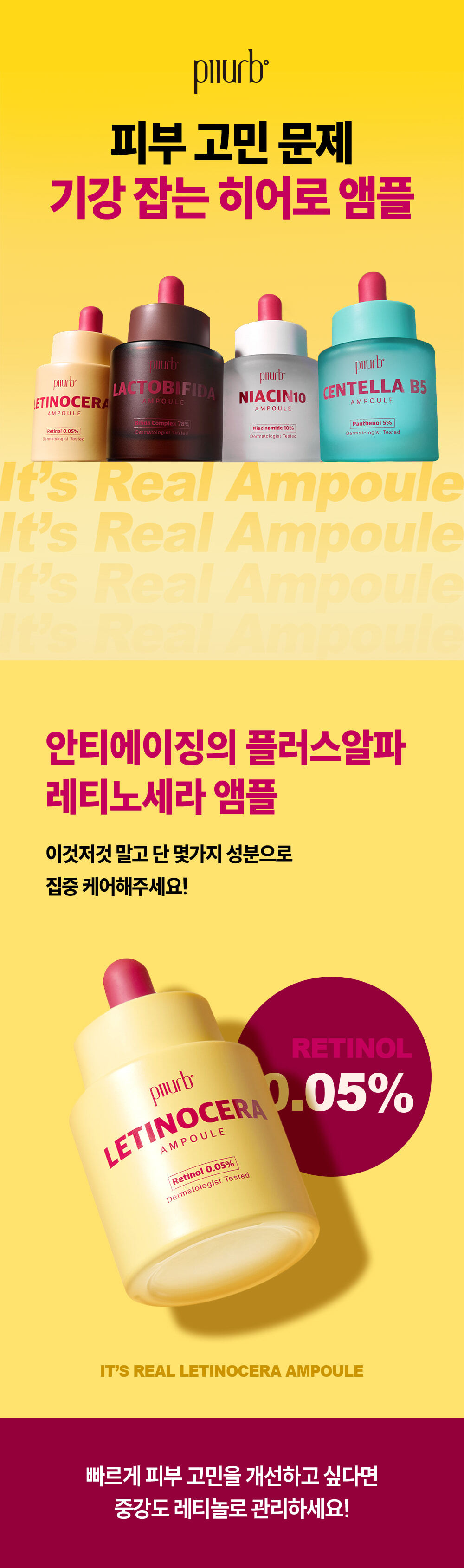 [PIIURB] It's Real Ampoule 4pcs