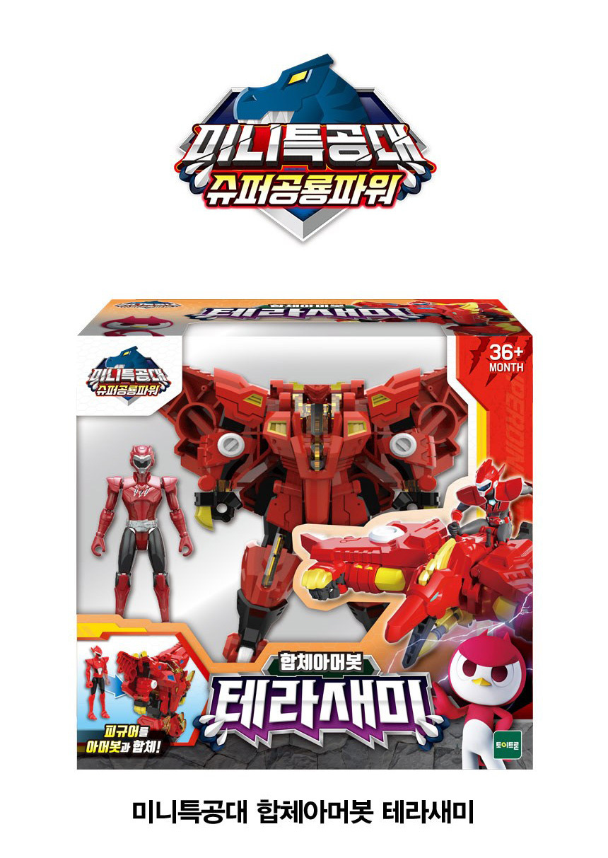 토이트론 미니특공대 슈퍼공룡파워 합체아머봇 테라새미-모바일 11번가