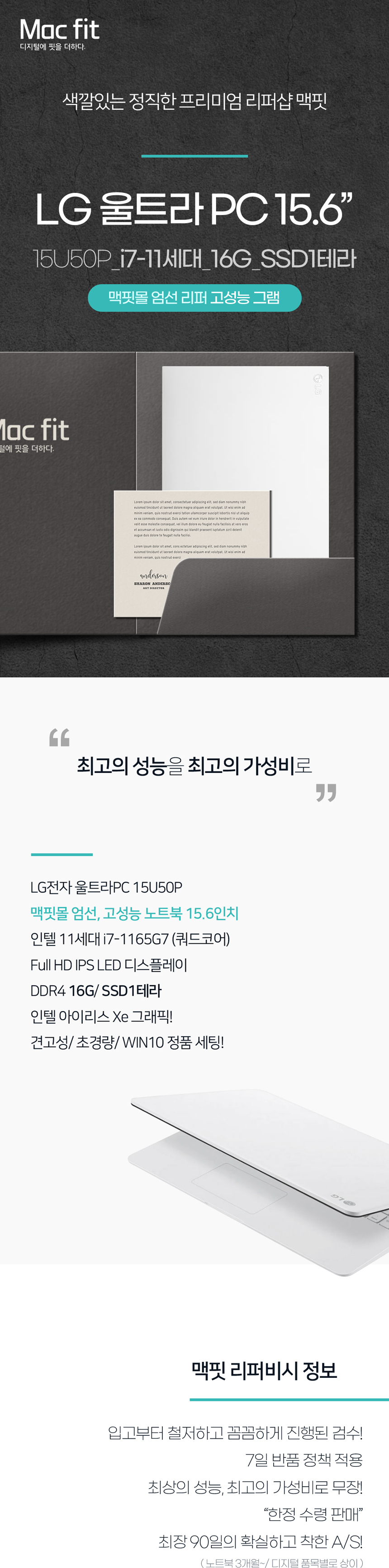 lg노트북중고 맥핏 맥핏몰 리퍼노트북