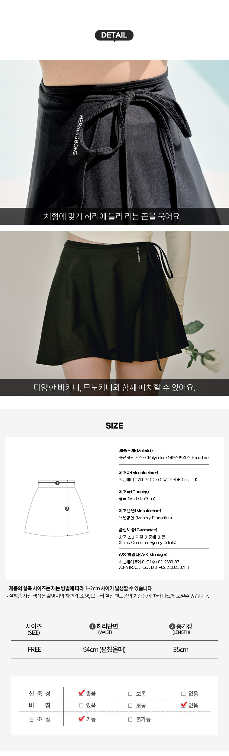 헤링본(HERRINGBONE) [SET] 수영복 세트 롱슬리브 쇼츠 & 커버랩 비키니 CJ106 CG059 - 사이즈 & 후기 ...
