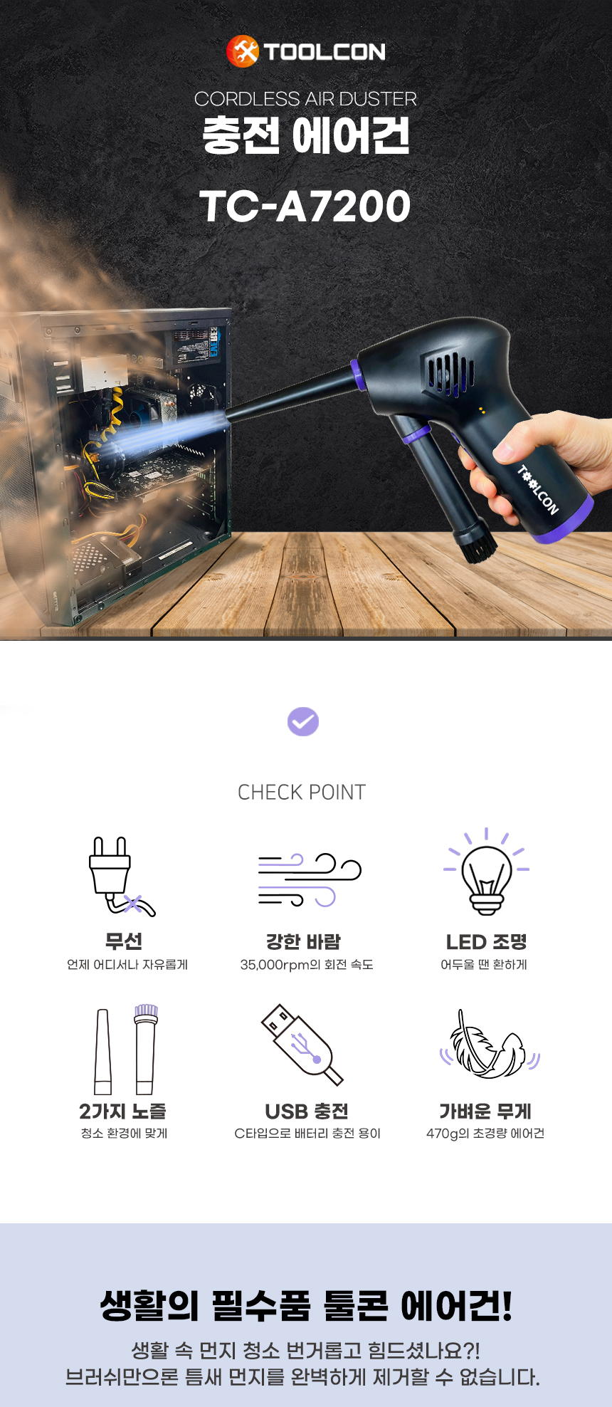 TOOLCON 멀티컷터 어댑터 TMC-100 (그라인더용) 커터날어댑터 스크래퍼어댑터 삼각연마헤드어댑터 멀티커터 장판제거 다용도어댑터 다용도아답타 작업용어댑터 기타수공구 작업공구 멀티커터 만능컷터