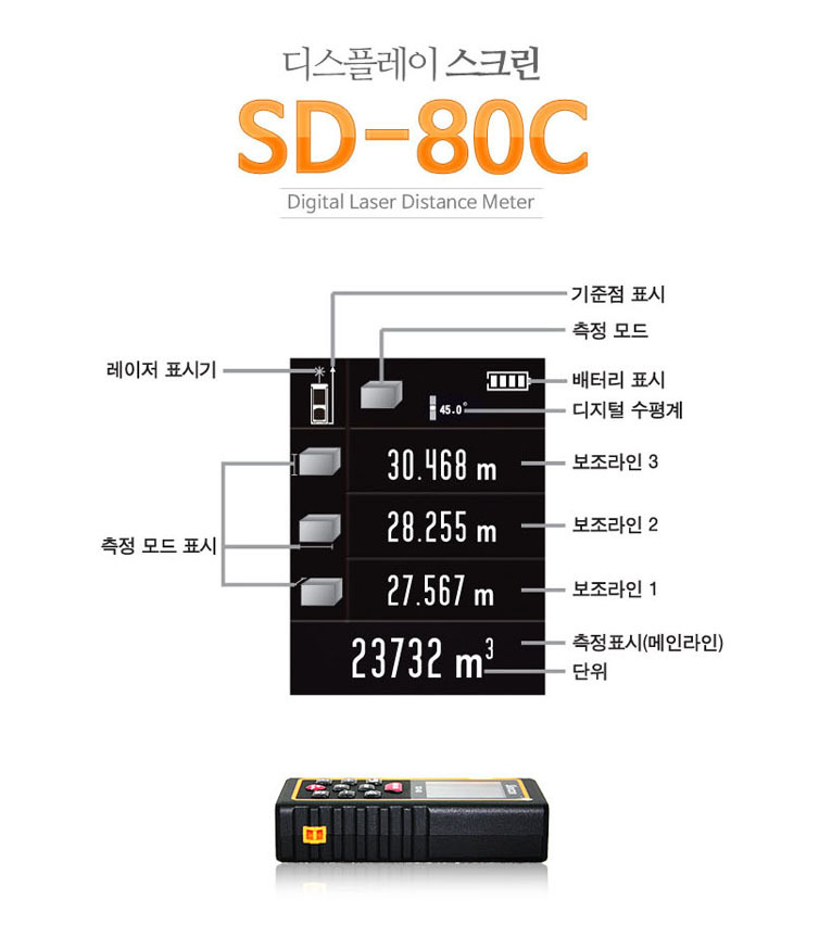 SD-80C%20%EC%83%81%EC%84%B87.jpg