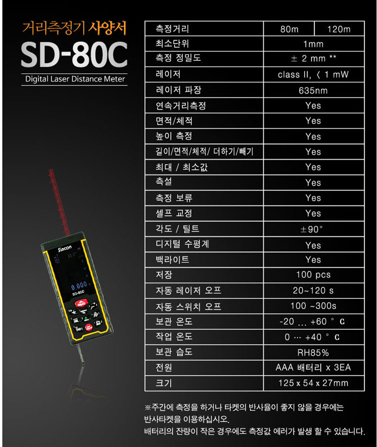 SD-80C%20%EC%83%81%EC%84%B88.jpg