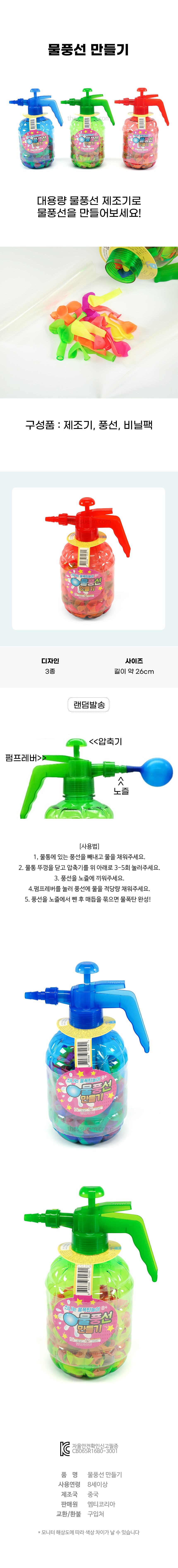 14000-%EB%AC%BC%ED%92%8D%EC%84%A0%EB%A7%8C%EB%93%A4%EA%B8%B0.jpg