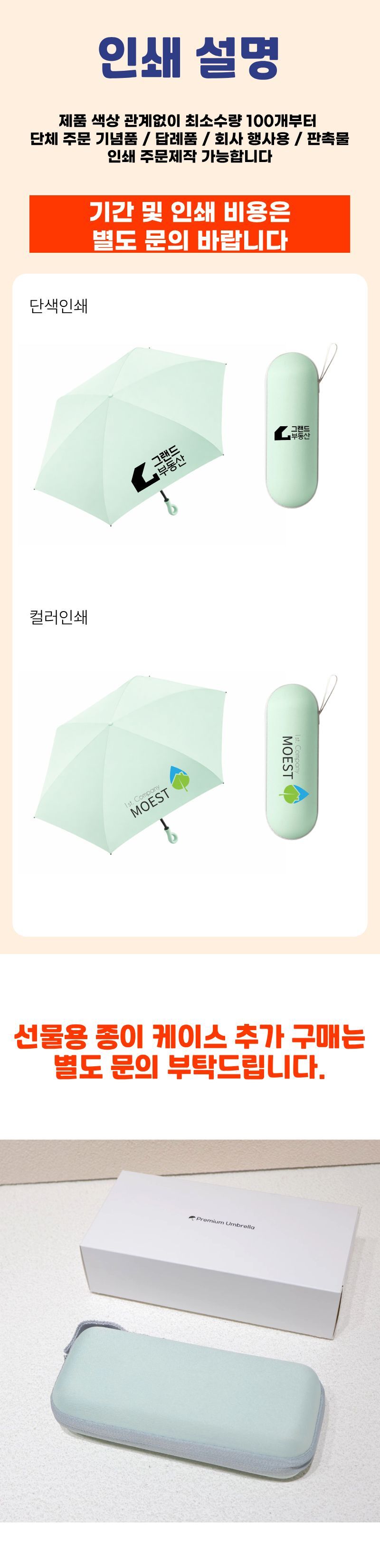 [CU] 카라비너 양우산 미니 링핸들 고리형 자외선차단 우산 캡슐 케이스 초경량 암막 양산 판촉물 인쇄가능 이미지 3