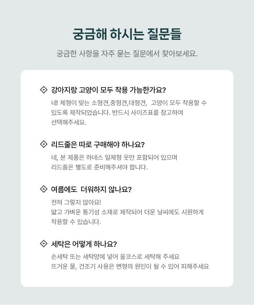 %EA%B0%95%EC%95%84%EC%A7%80%ED%95%98%EB%84%A4%EC%8A%A4%EC%98%B7_3.jpeg
