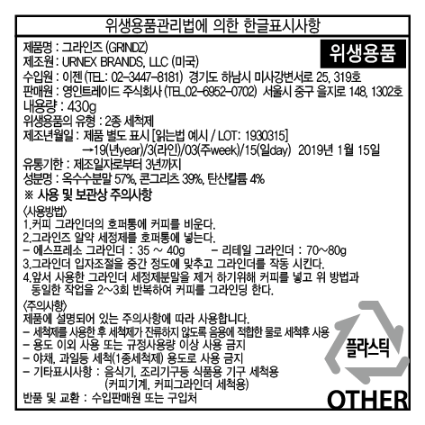 그린즈
