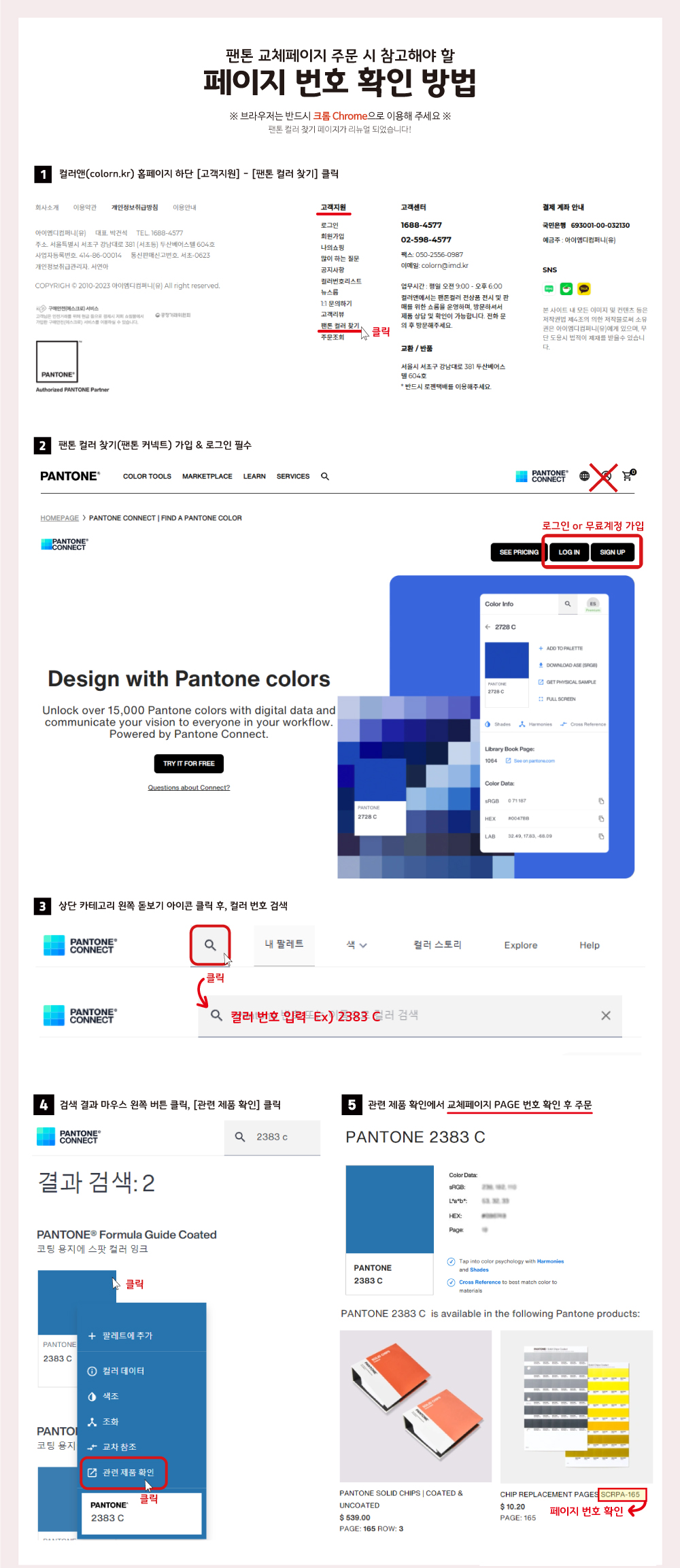 팬톤 컬러앤 코리아 공식 몰 - PANTONE 팬톤 컬러칩 전문