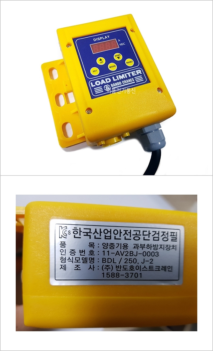 로드리미트 Bdl-250 / 양중기용 과부하방지장치 / 반도 - 인터파크 쇼핑