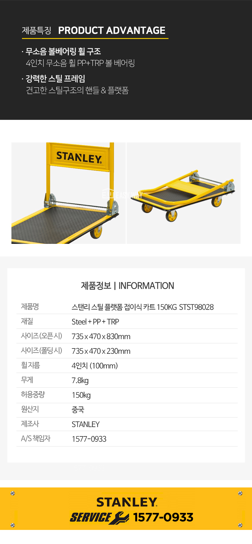 Buy Stanley PC527 Platform Trolley 150kg in Qatar 