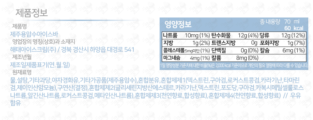 %EC%A0%9C%EC%A3%BC%EC%9A%A9%EC%95%94%EC%88%98%EC%95%84%EC%9D%B4%EC%8A%A4%EB%B0%94%EC%83%81%EC%84%B8.jpg