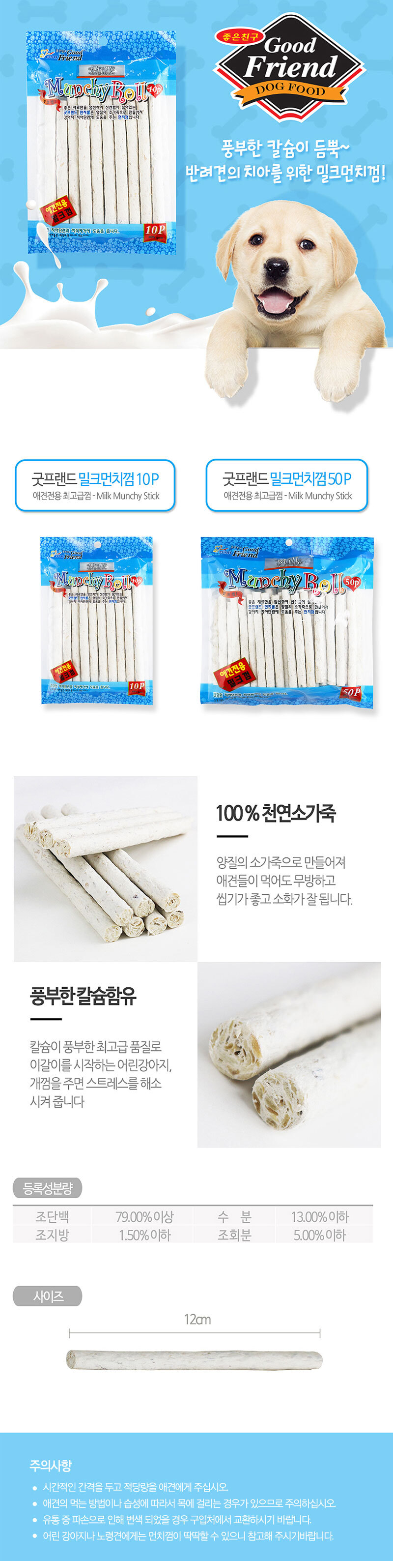 강아지 개 껌 새끼 강아지 간식 이갈이 우유 소가죽 애견 어린 영양 반려견 씹는 반려동물 장난감 관리 상세 이미지 1