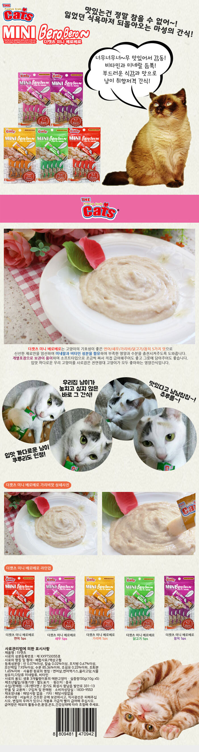 고양이 영양 간식 고양이 수분 간식 짜먹는 액상 닭고기 소프트 퓨레 반려묘 반려동물 영양제 습식 스낵 상세 이미지 1