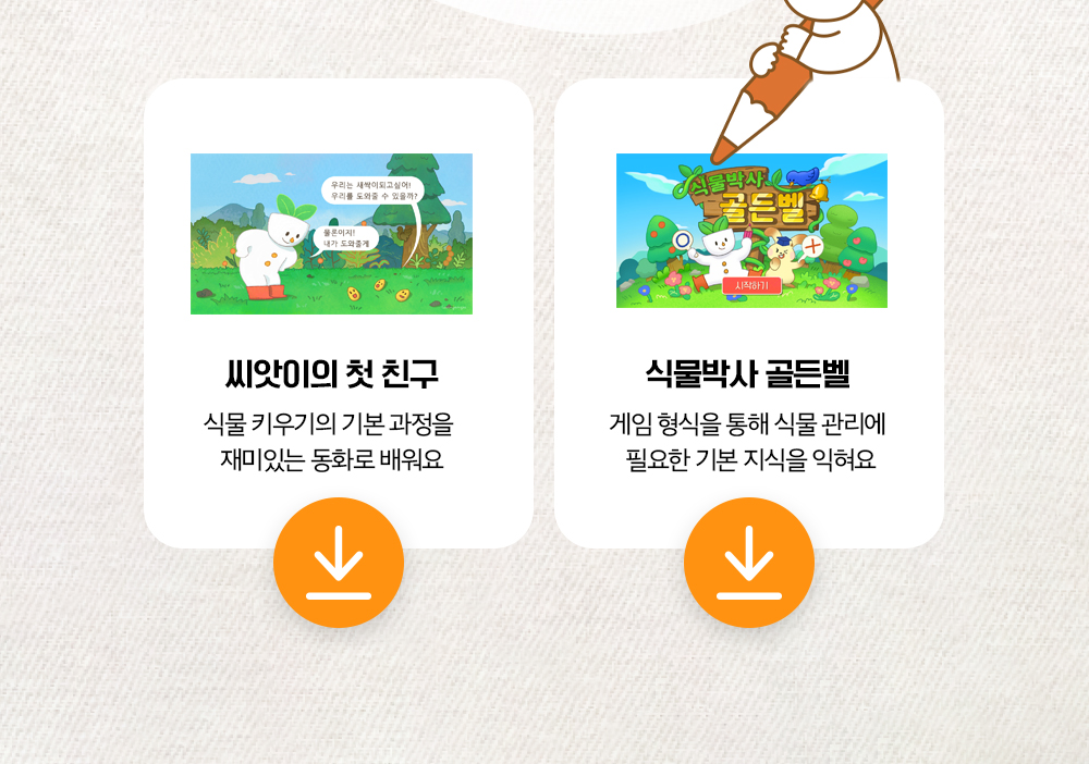 클릭 시 이동