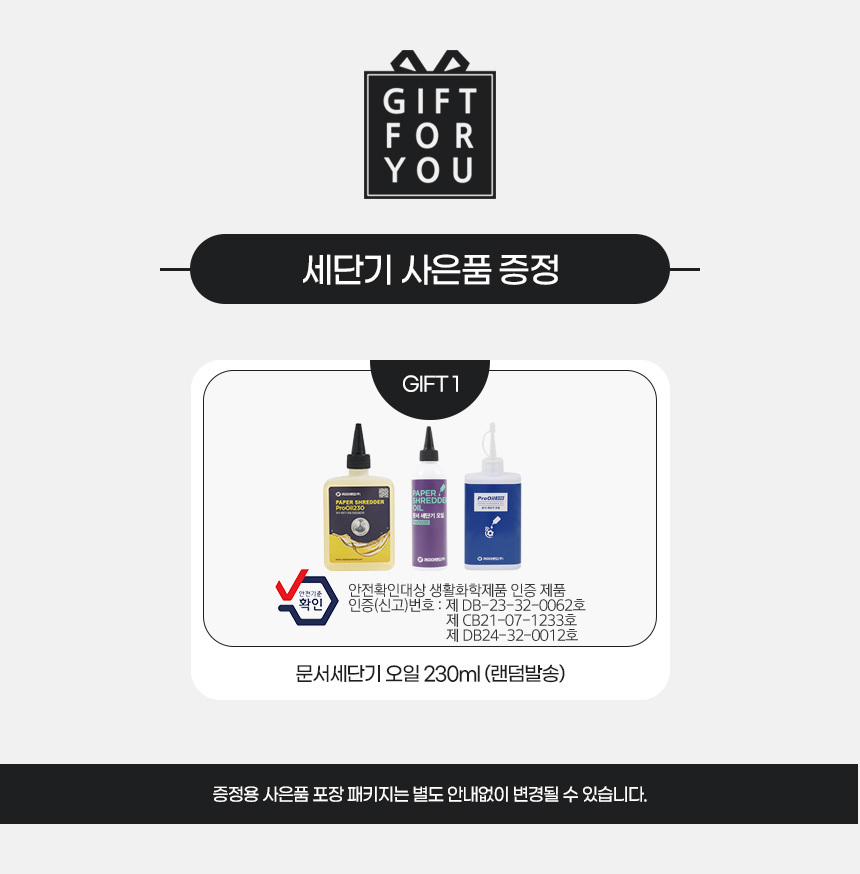사은품