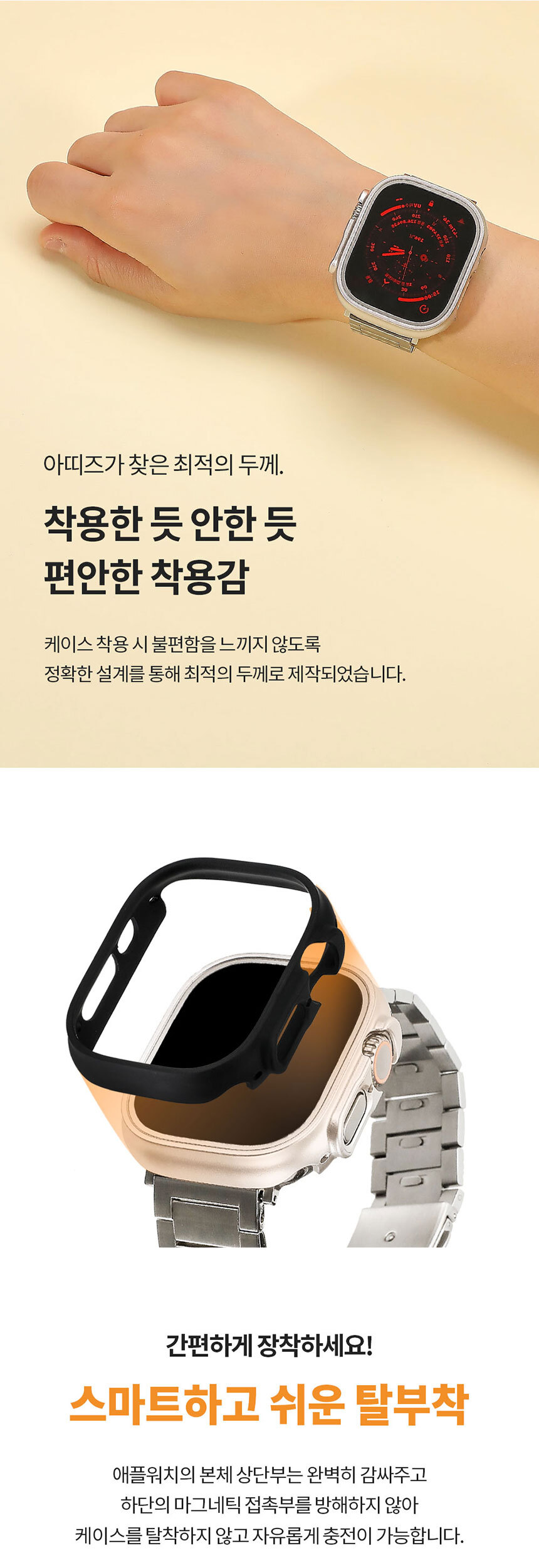 아띠즈 애플워치 울트라 보호 케이스 베젤 아머 49mm 상세 이미지 5