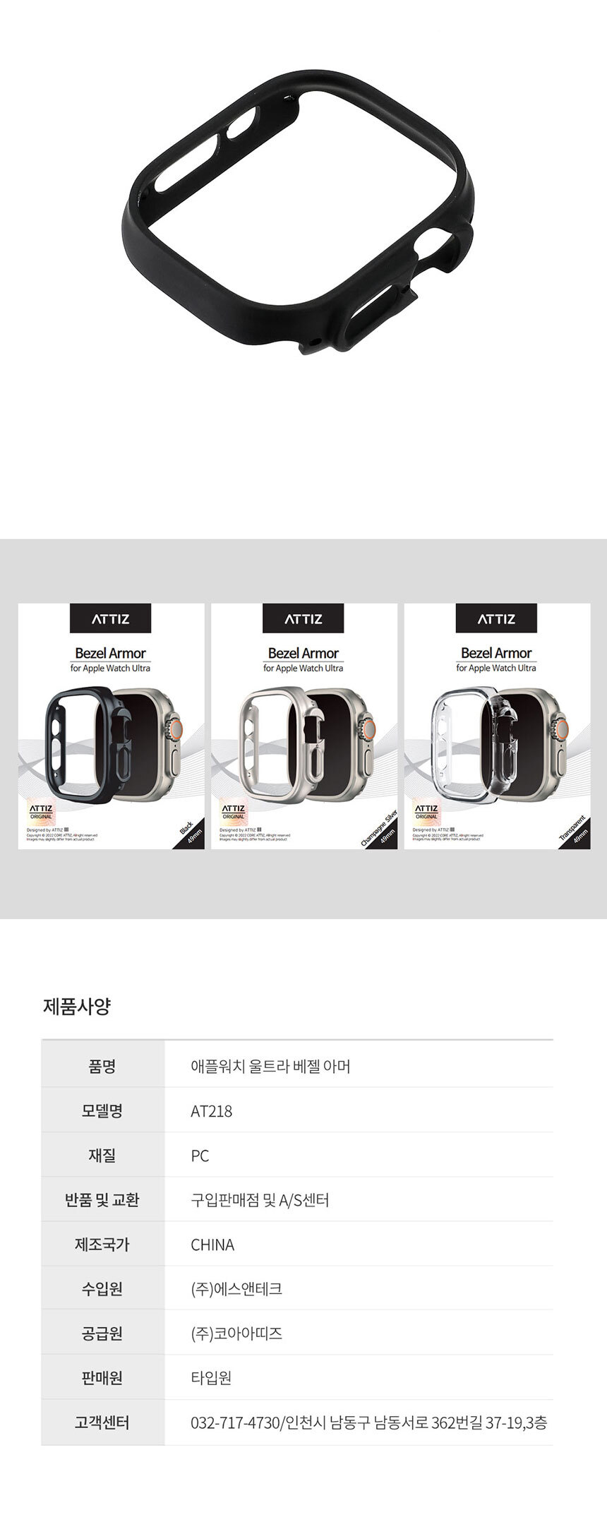 아띠즈 애플워치 울트라 보호 케이스 베젤 아머 49mm 상세 이미지 11