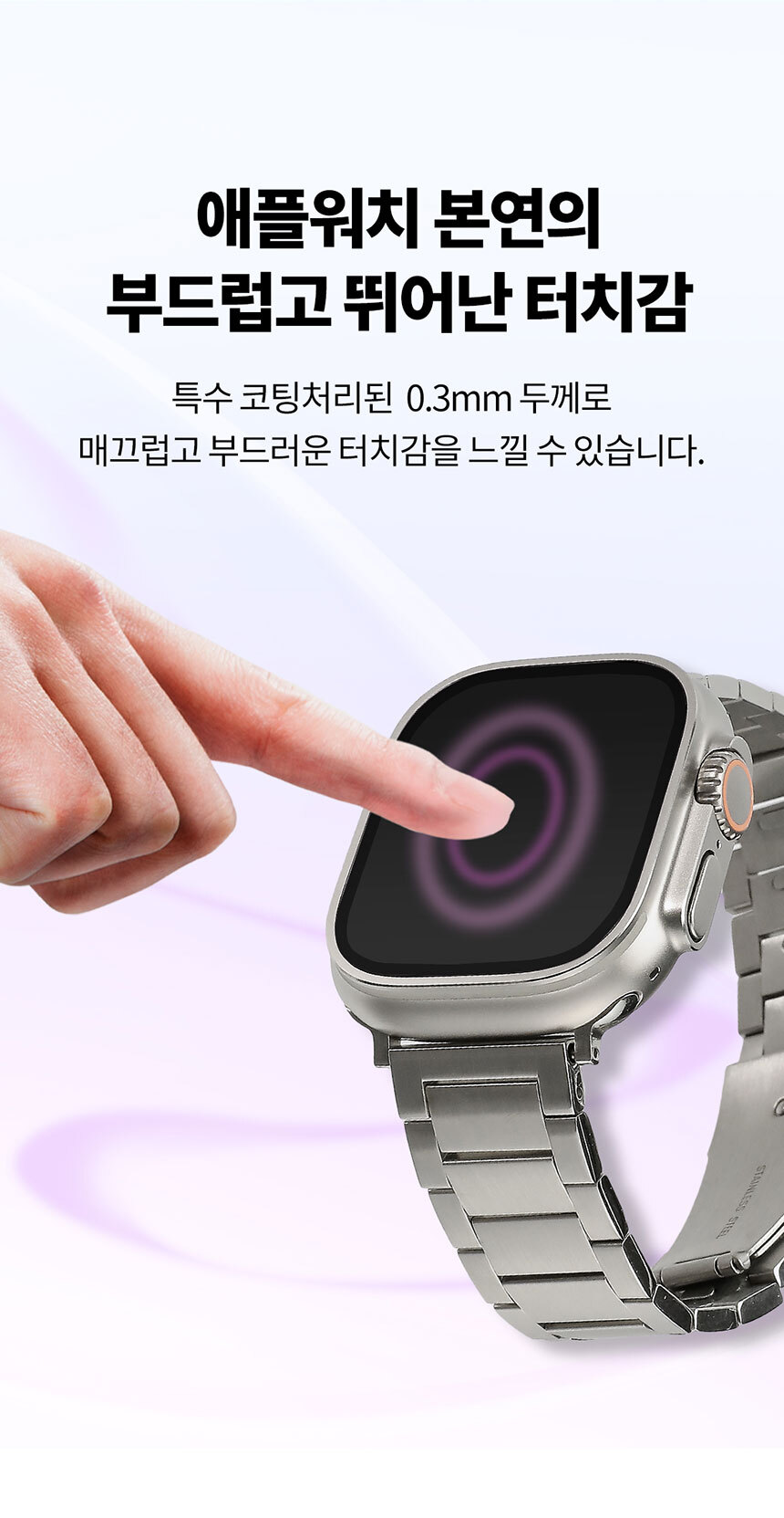 아띠즈 애플워치 울트라 풀커버 강화유리 필름 49mm 상세 이미지 3