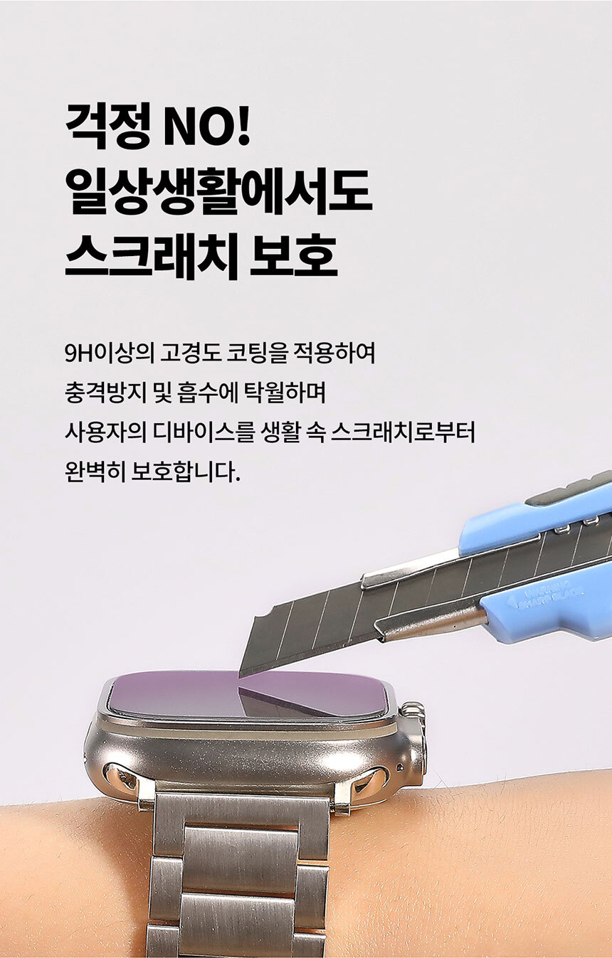 아띠즈 애플워치 울트라 풀커버 강화유리 필름 49mm 상세 이미지 5