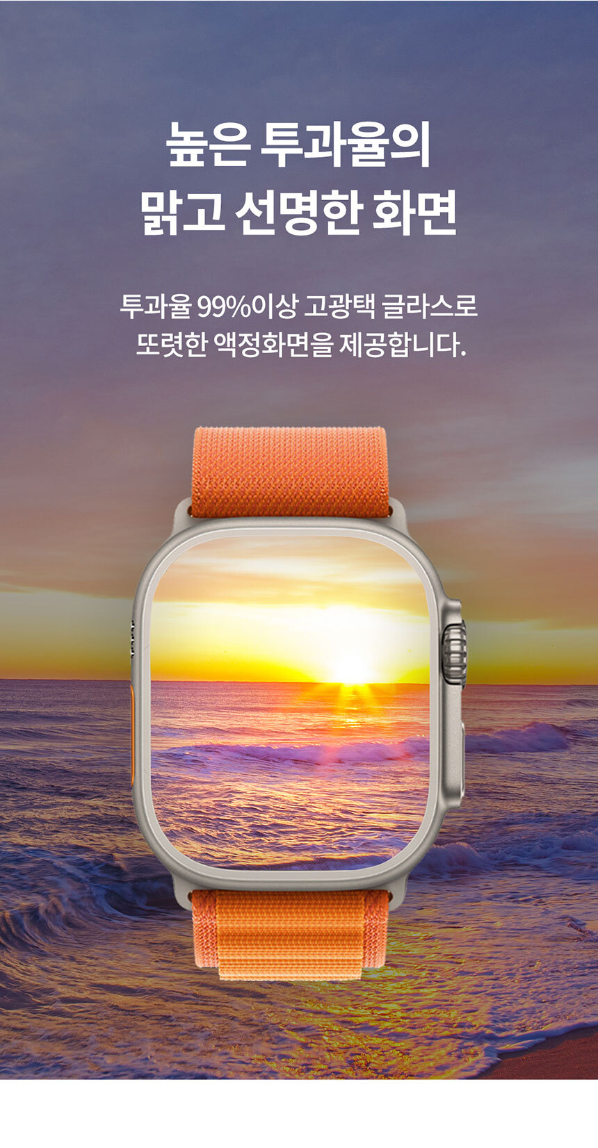 아띠즈 애플워치 울트라 풀커버 강화유리 필름 49mm 상세 이미지 7