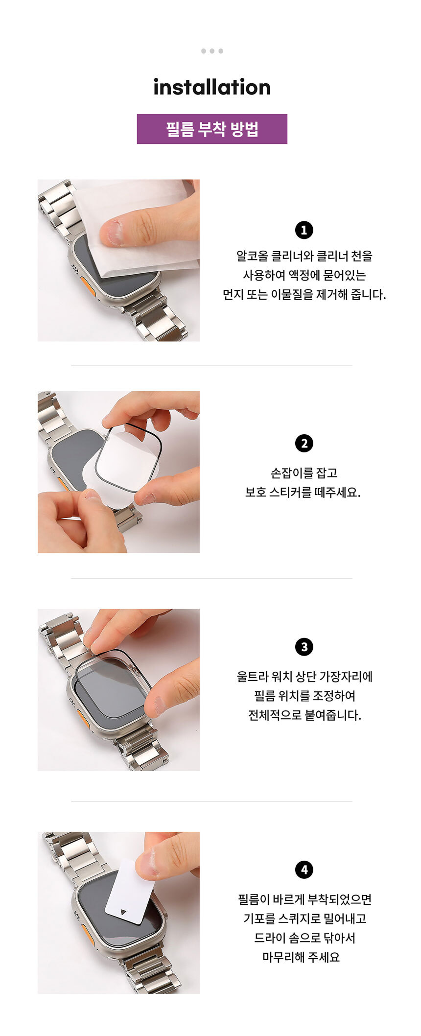 아띠즈 애플워치 울트라 풀커버 강화유리 필름 49mm 상세 이미지 9