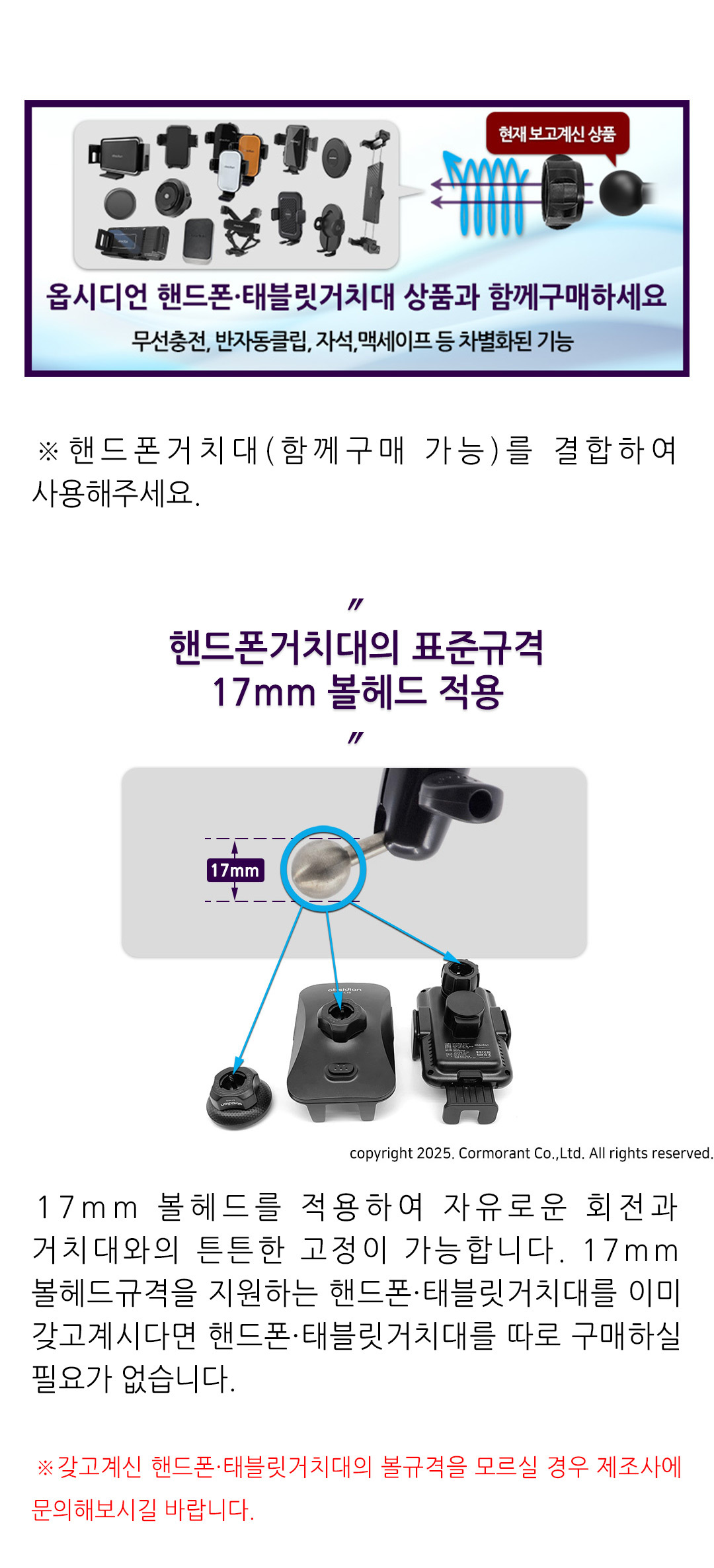INFO01B_MOUNT%2BHOLDERS.jpg