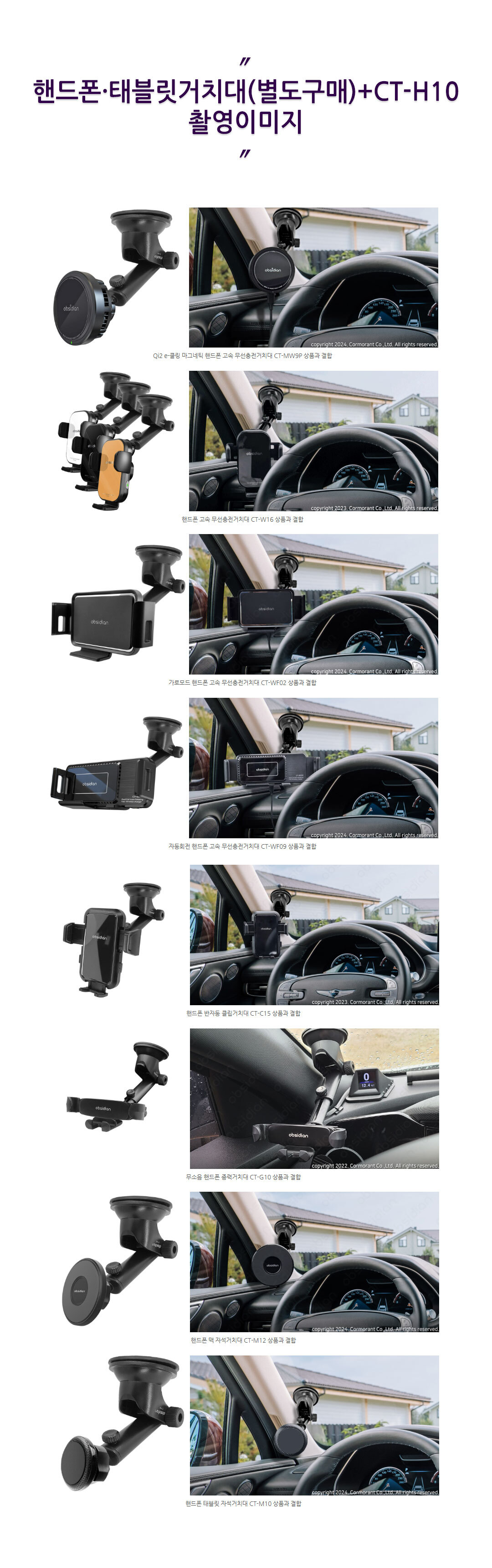 00B_info_CT-H10.jpg