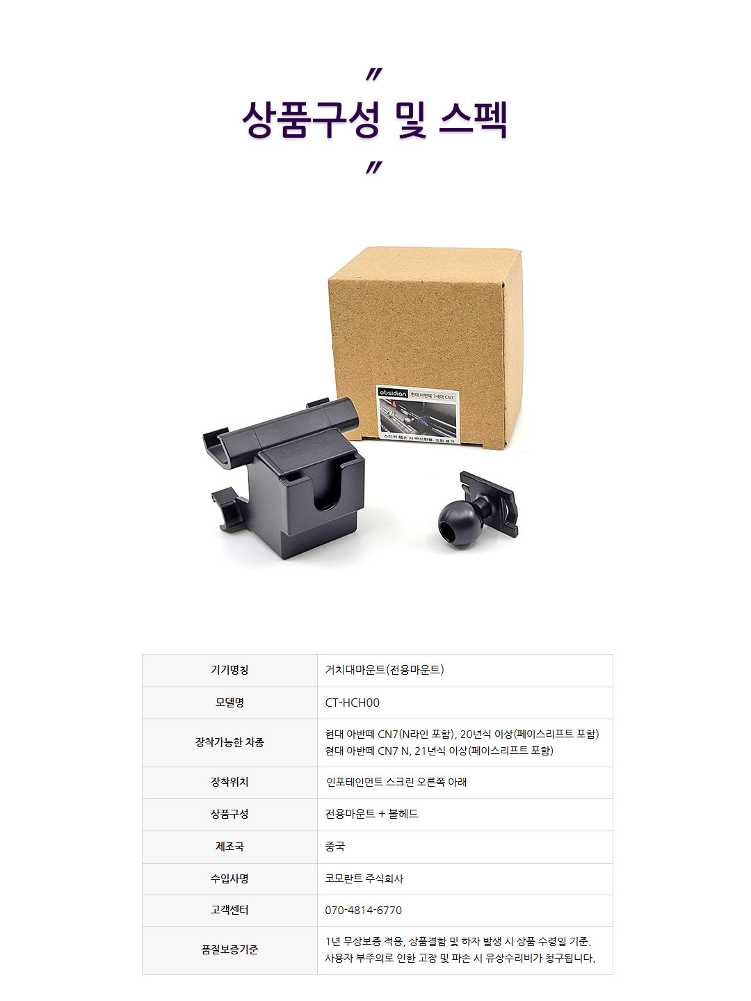 INFO02_CT-HCH00.jpg