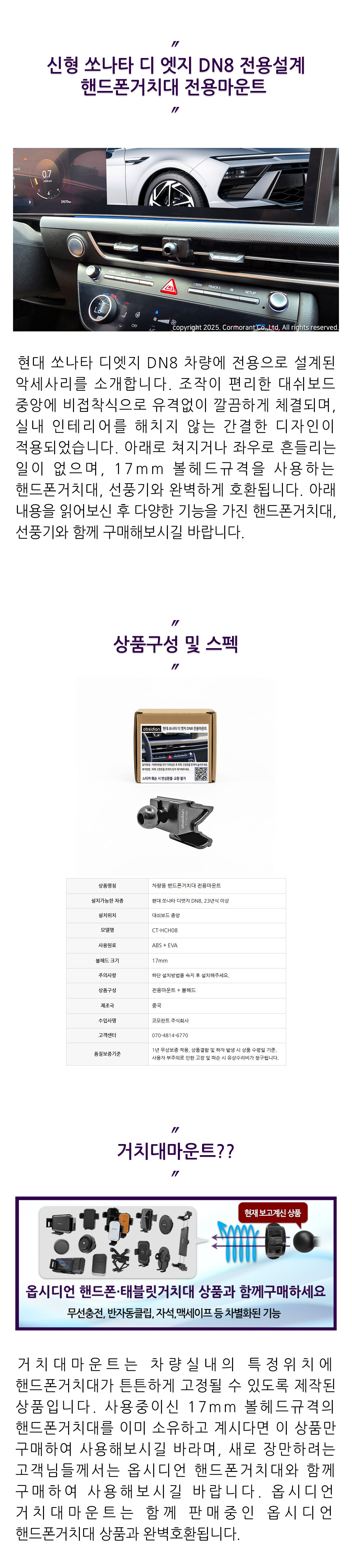 INFO00A_CT-HCH08.jpg