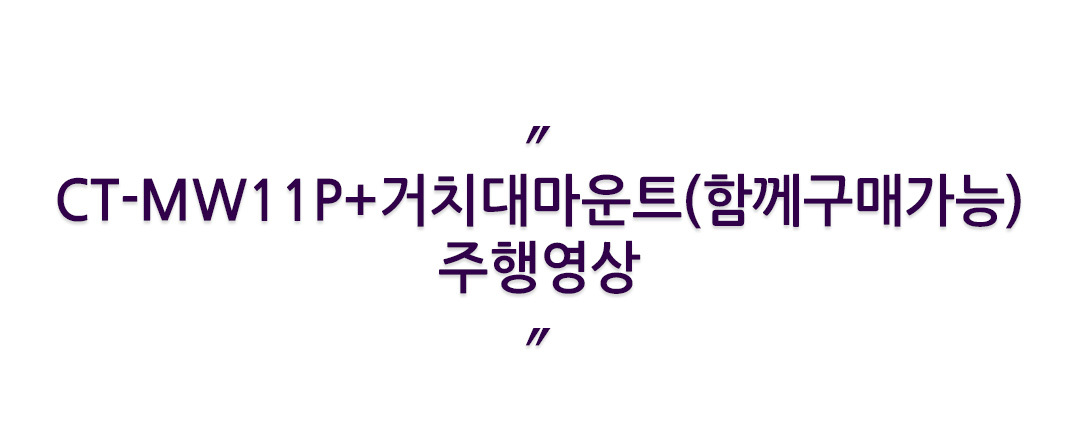 INFO01C_CT-MW11P.jpg