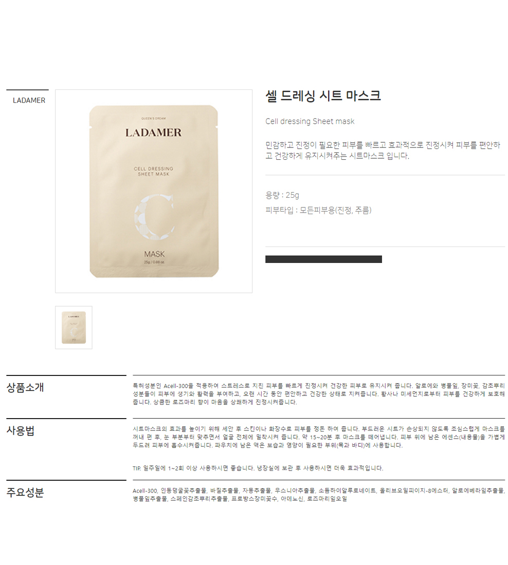 LADAMER Cell Dressing Sheet Mask 5 Sheets official detail image