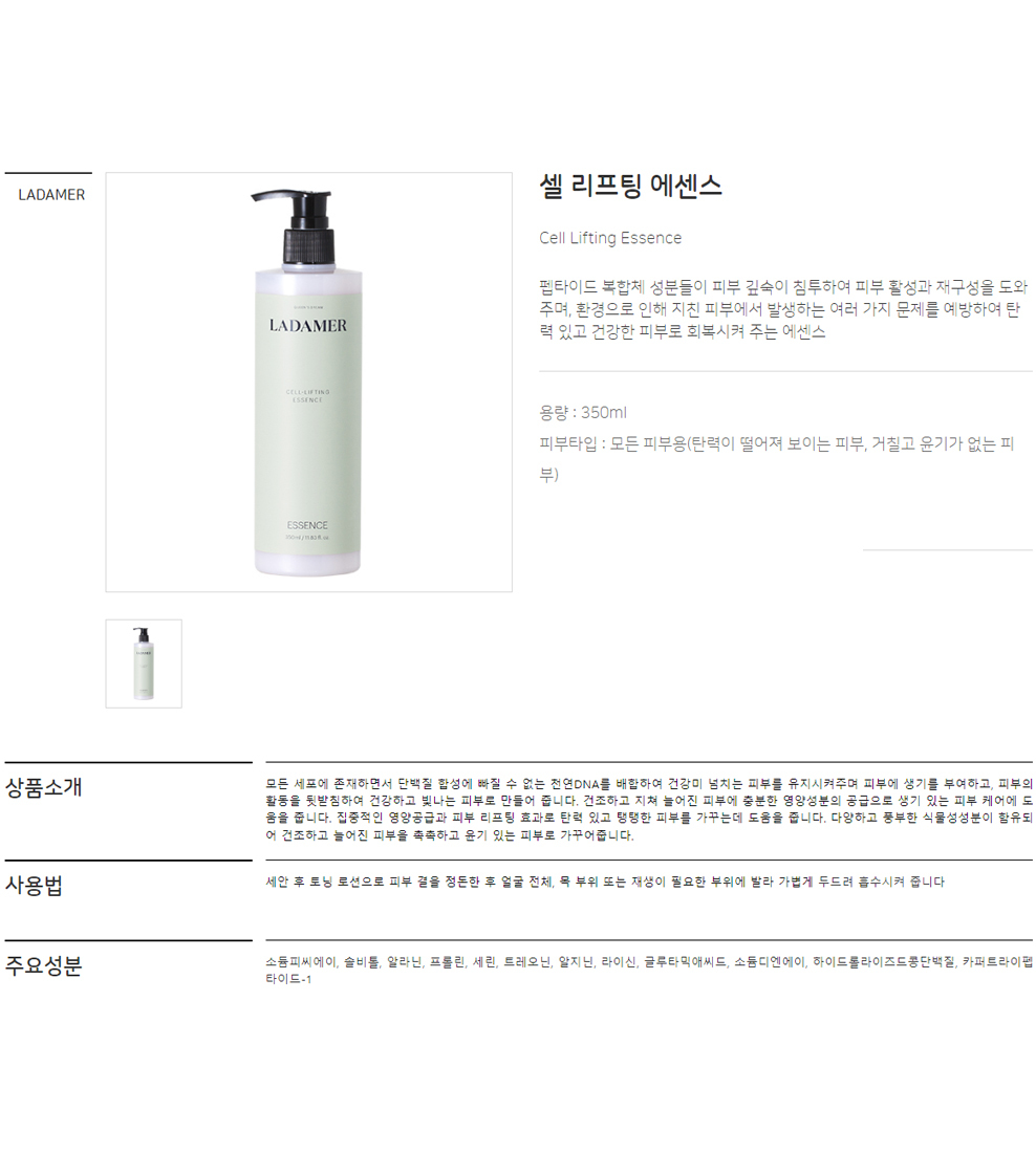 LADAMER Cell Lifting Essence 350ml official detail image