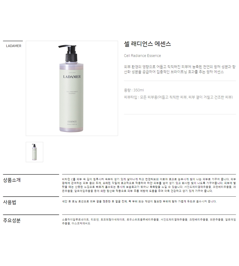 LADAMER Cell Radiance Essence 350ml official detail image