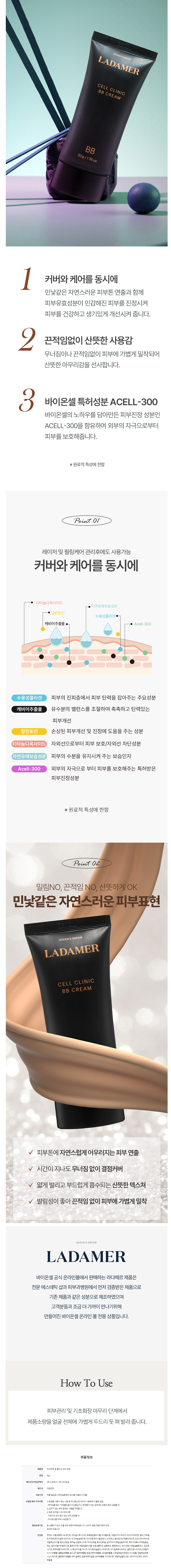 LADAMER Cell Clinic BB Cream 50ml official detail image
