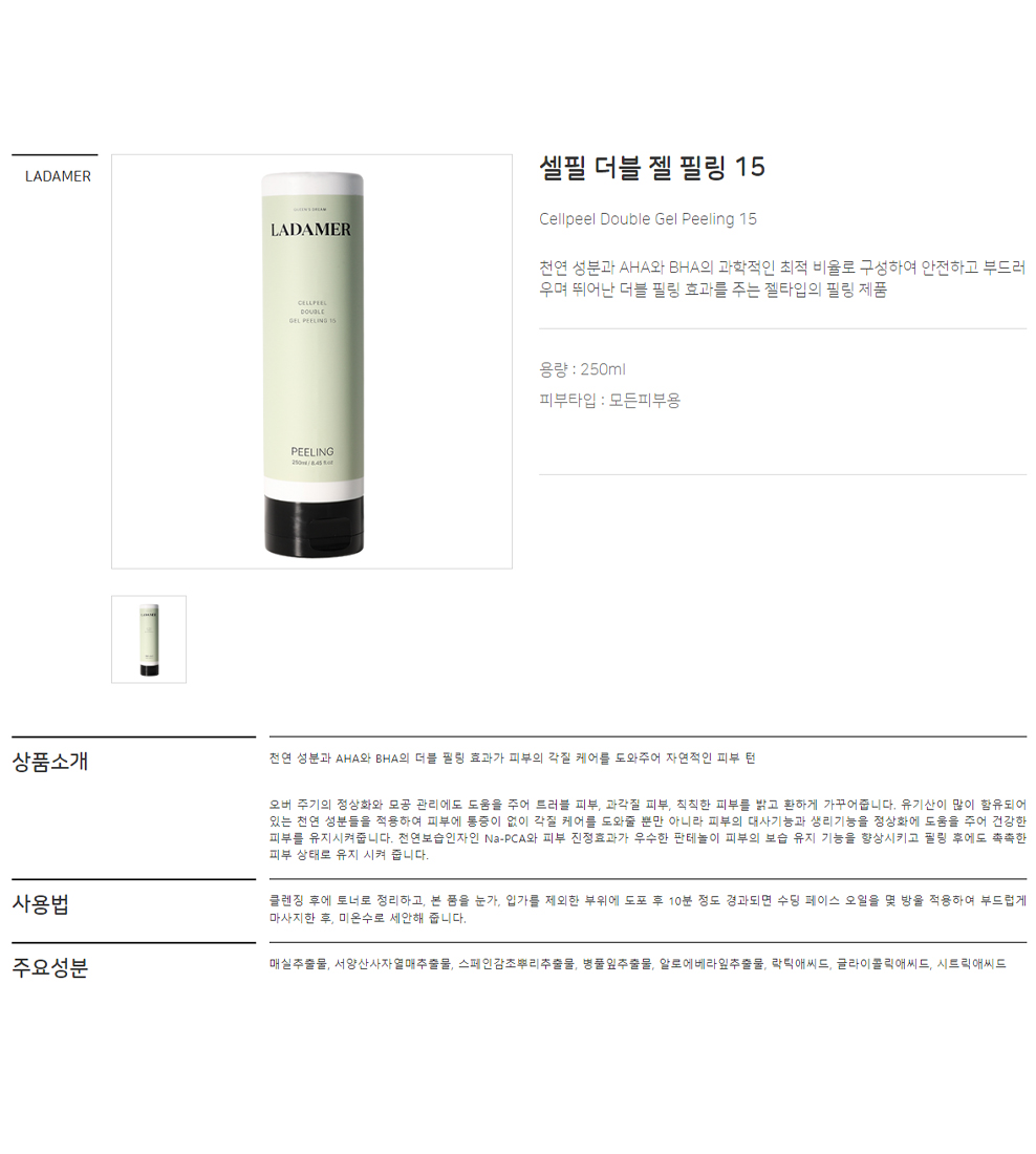 LADAMER Cell Peel Double Gel Peeling 15 250ml official detail image