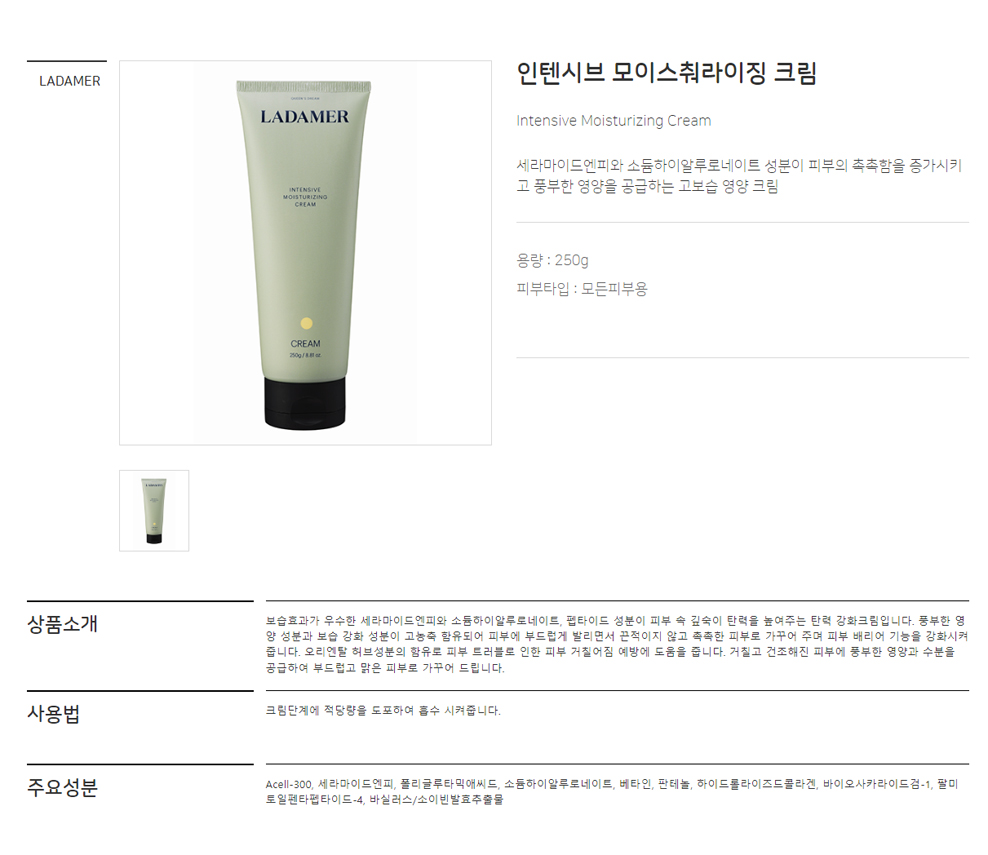 LADAMER Intensive Moisturizing Cream 200ml official detail image