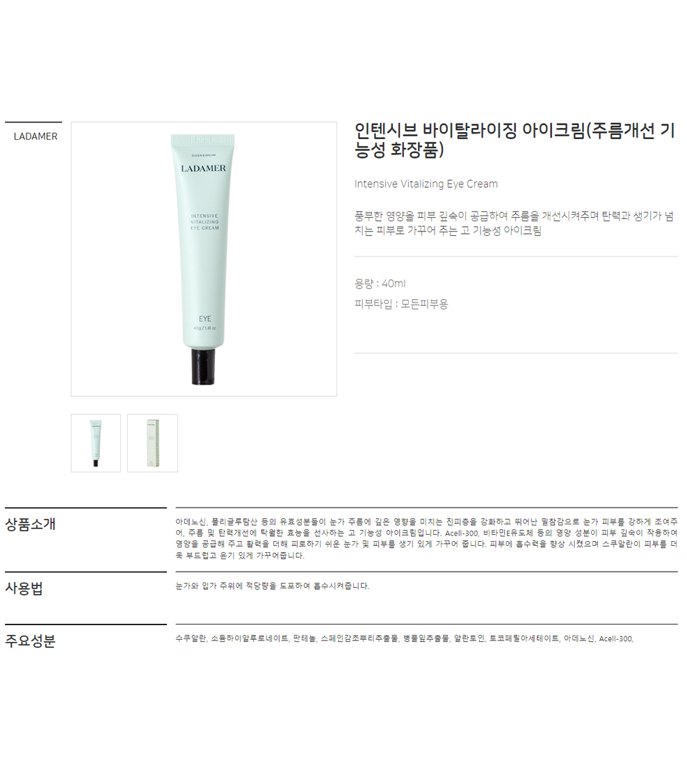 LADAMER Intensive Vitalizing Eye Cream 40ml official detail image