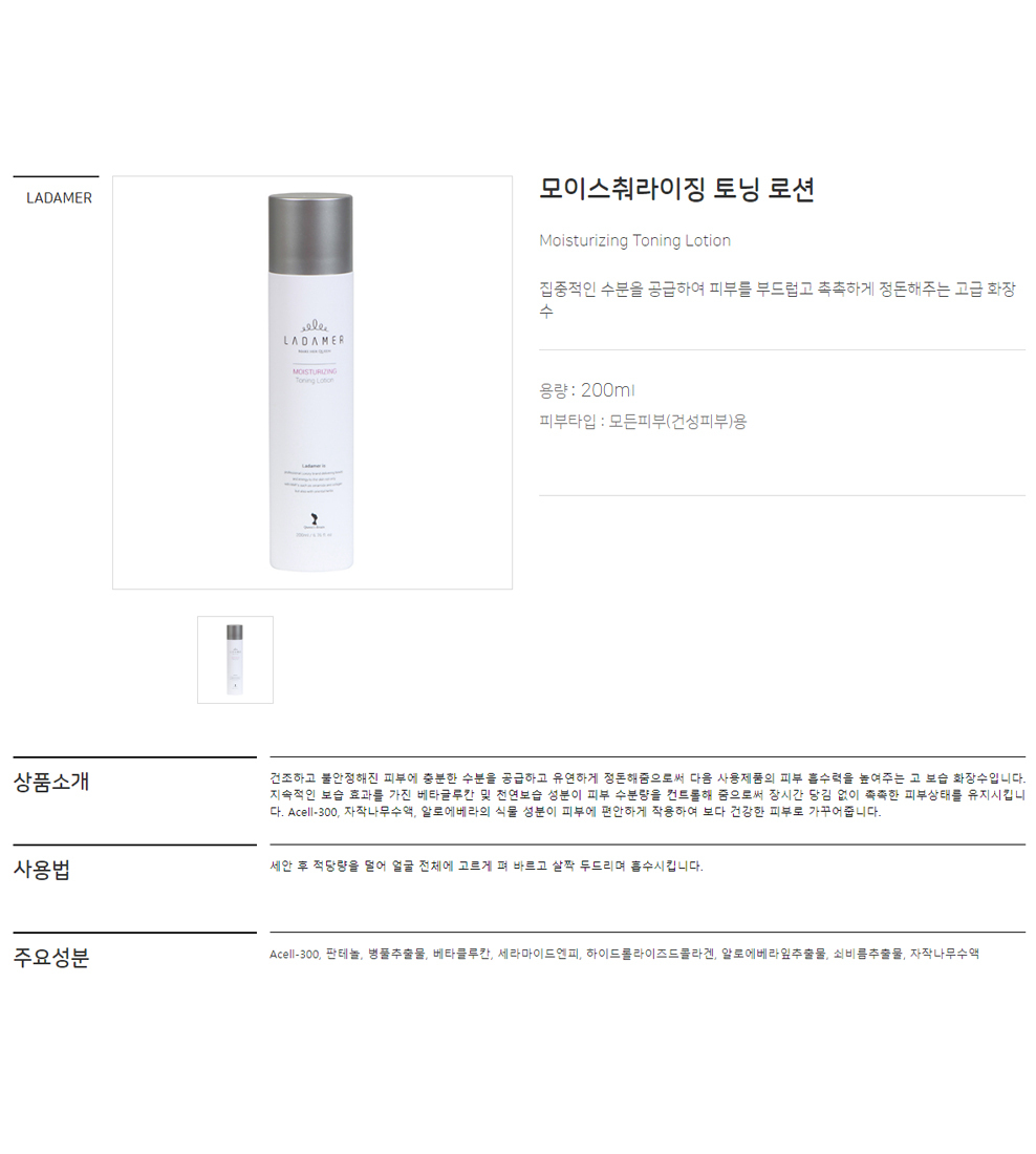 LADAMER Moisturizing Toning Lotion 200ml official detail image