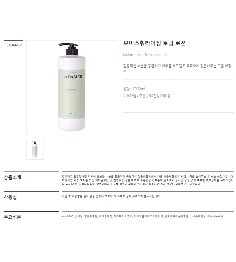 LADAMER Moisturizing Toning Lotion 1000ml official detail image