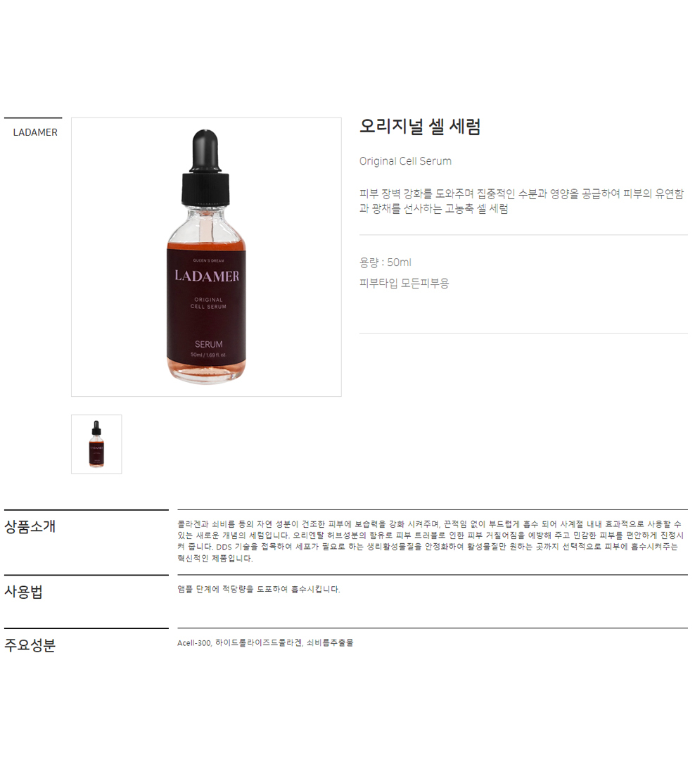 LADAMER Original Cell Serum 50ml official detail image