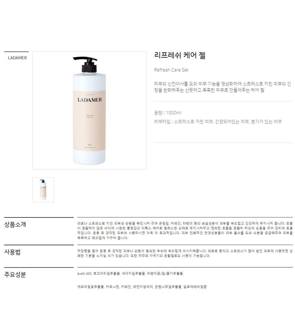LADAMER Refresh Care Gel 1000ml official detail image