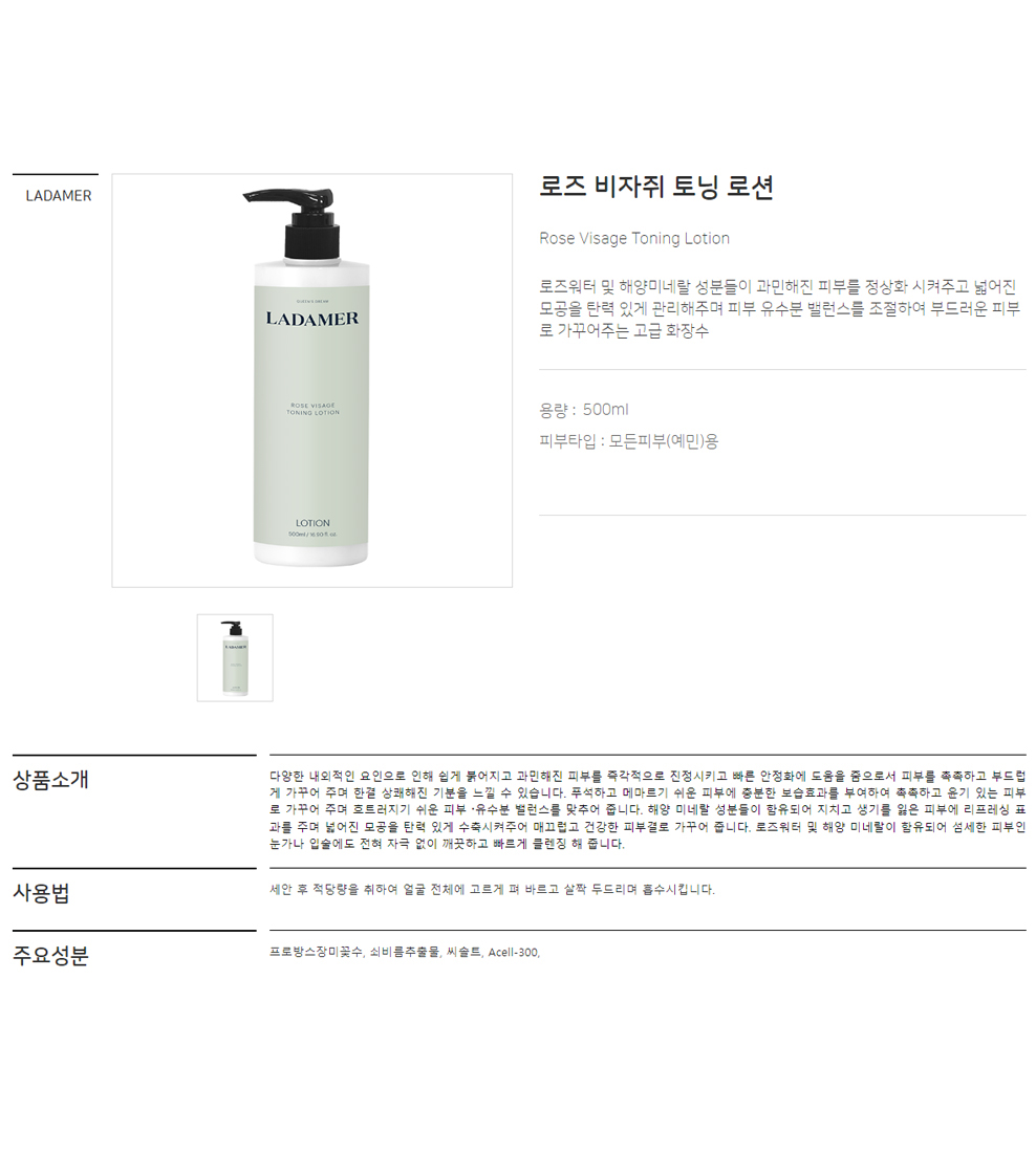 LADAMER Rose Visage Toning Lotion 500ml official detail image