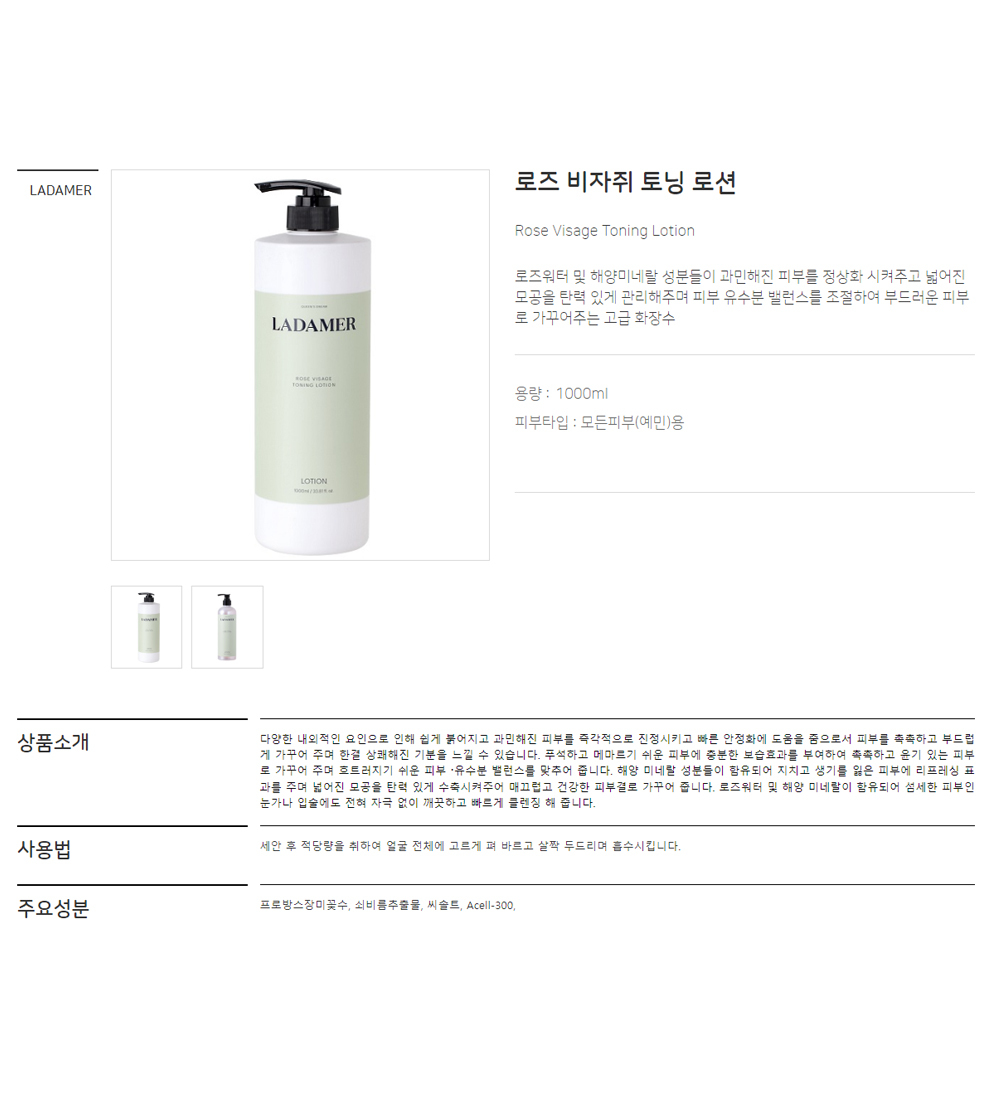 LADAMER Rose Visage Toning Lotion 1000ml official detail image