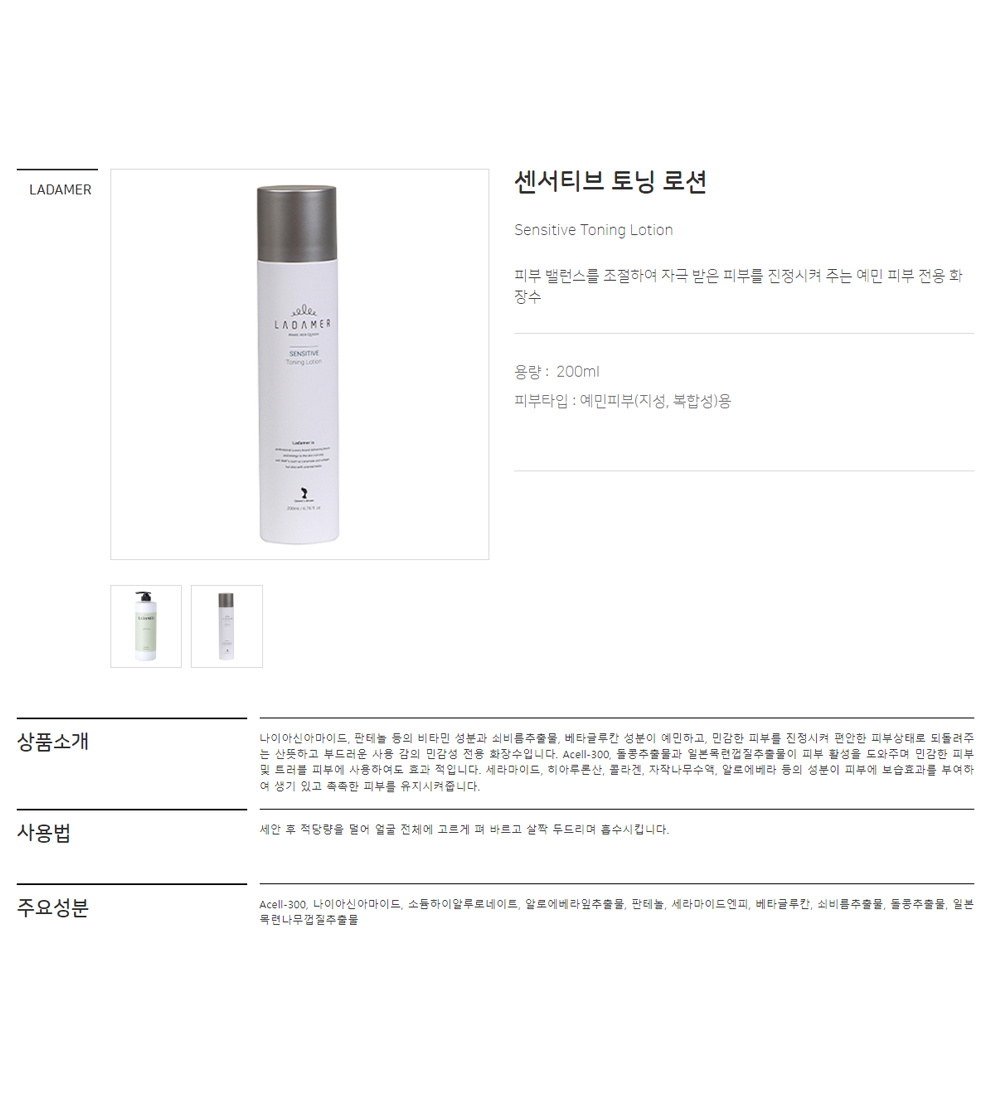 LADAMER Sensitive Toning Lotion 200ml official detail image